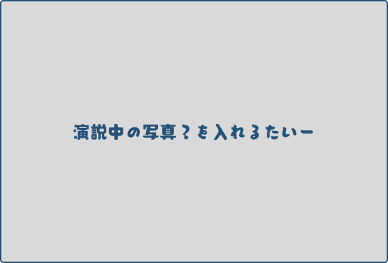 の写真